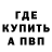 Кетамин ketamine Pacho Przo
