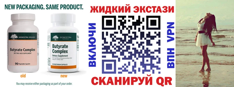 Бутират Butirat  Межгорье 