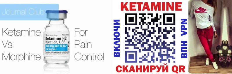 КЕТАМИН VHQ Межгорье