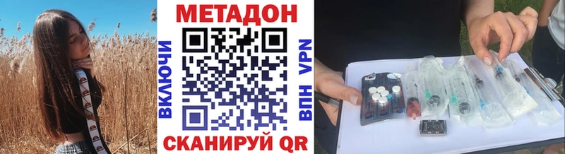 МЕТАДОН methadone  Межгорье 