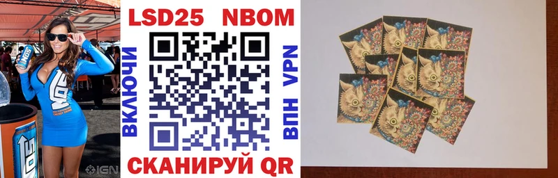 Марки 25I-NBOMe 1,5мг  omg зеркало  Межгорье 